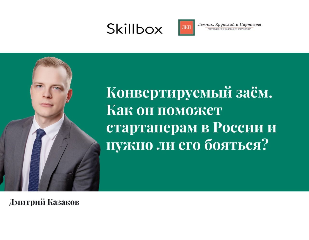 Оптимизация договорной базы в международных проектах