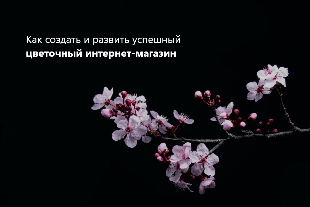 Оптимизация расходов в цветочном магазине 8 Оптимизация расходов в цветочном магазине