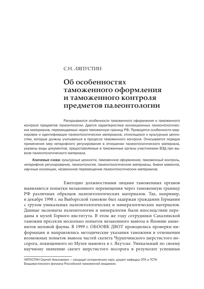 Особенности таможенного оформления срезанных цветов