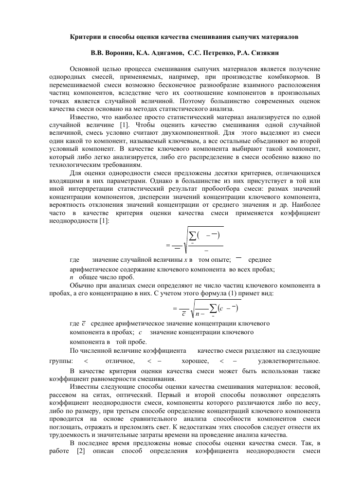 Оценка эффективности локализации: метрики и показатели