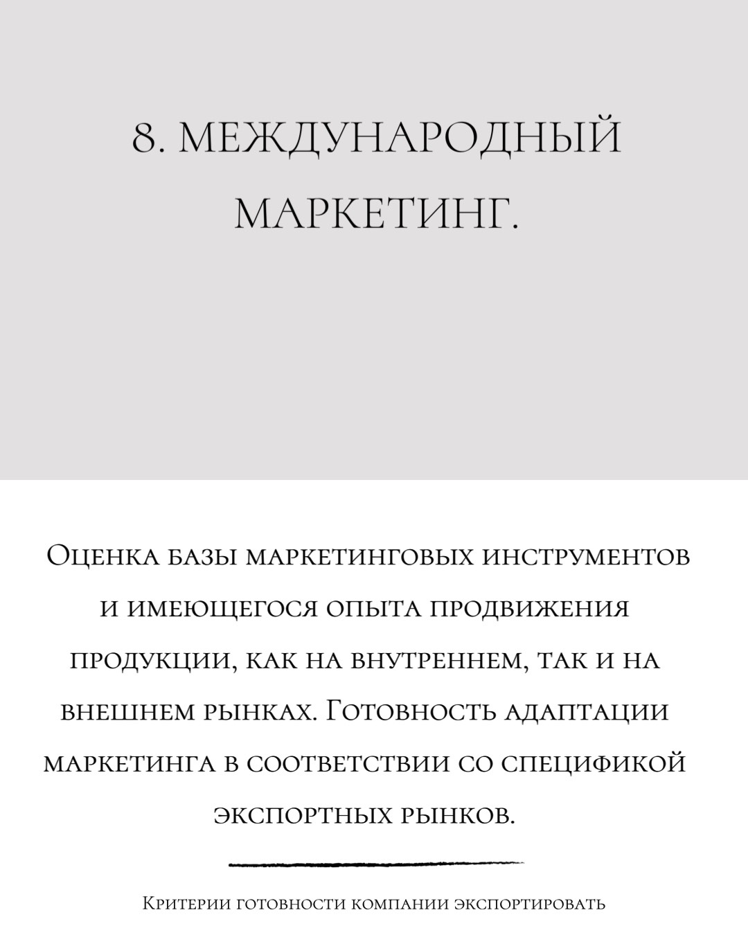 Оценка рисков и возможностей при выходе на новые экспортные рынки