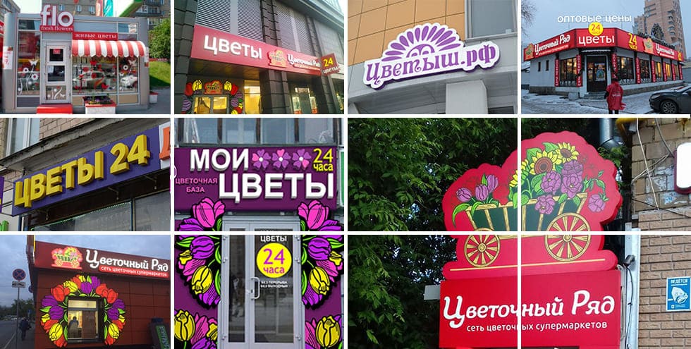 Партнерство и коллаборации: расширение возможностей цветочного бренда