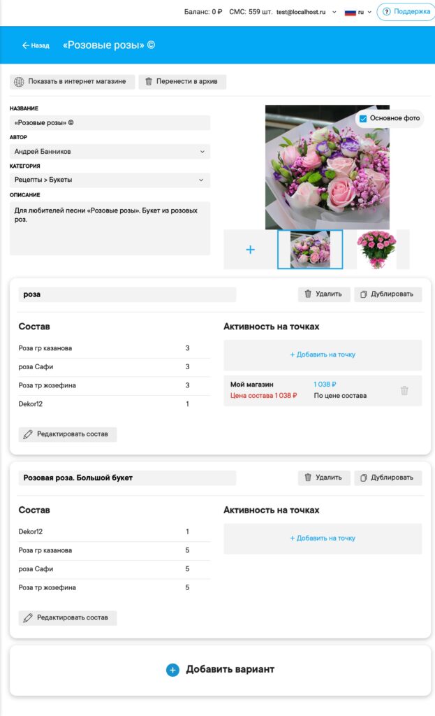 Персонализация предложений в онлайн-продаже цветов: возможности ИИ