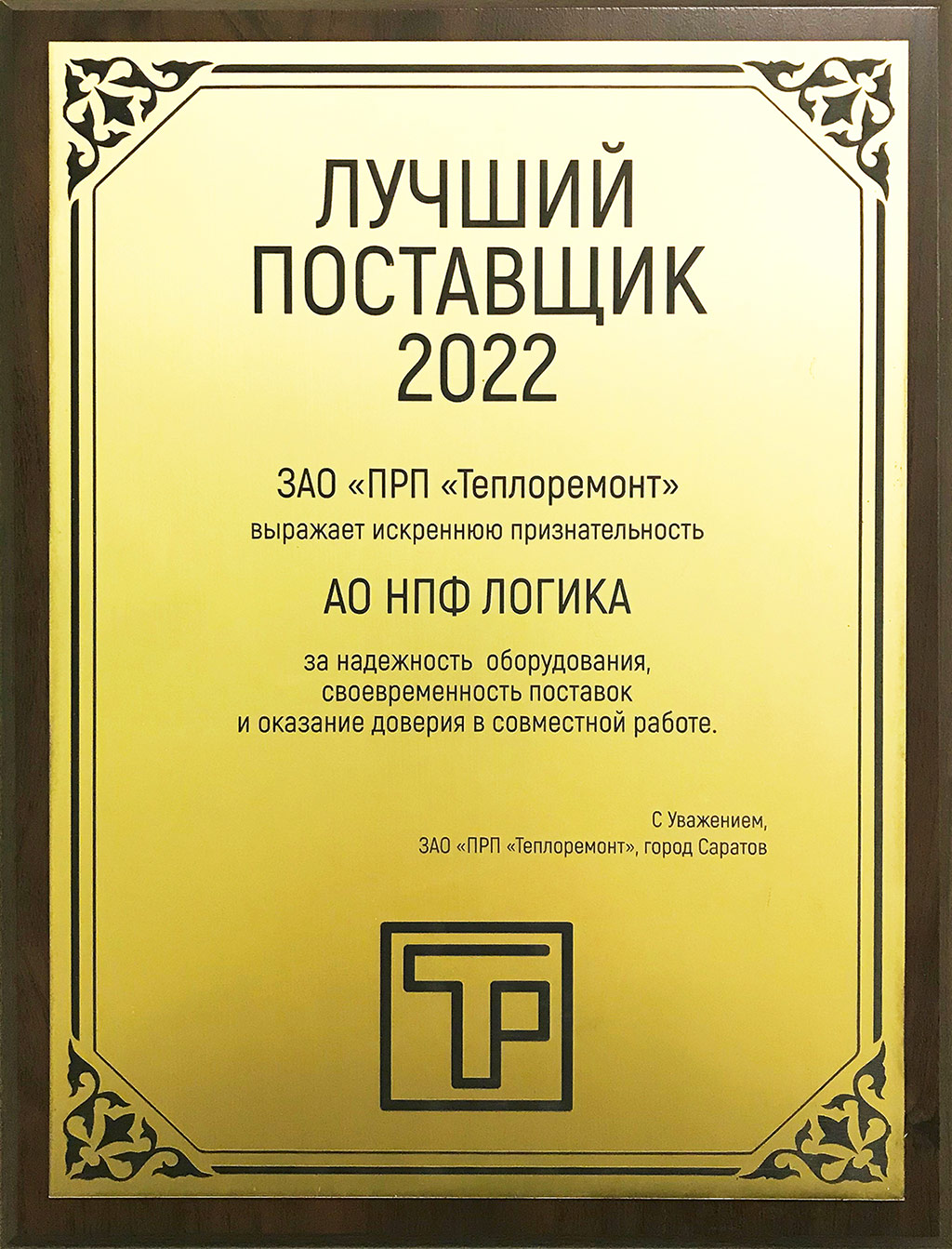 Построение долгосрочных отношений с поставщиками цветов 3 Построение долгосрочных отношений с поставщиками цветов