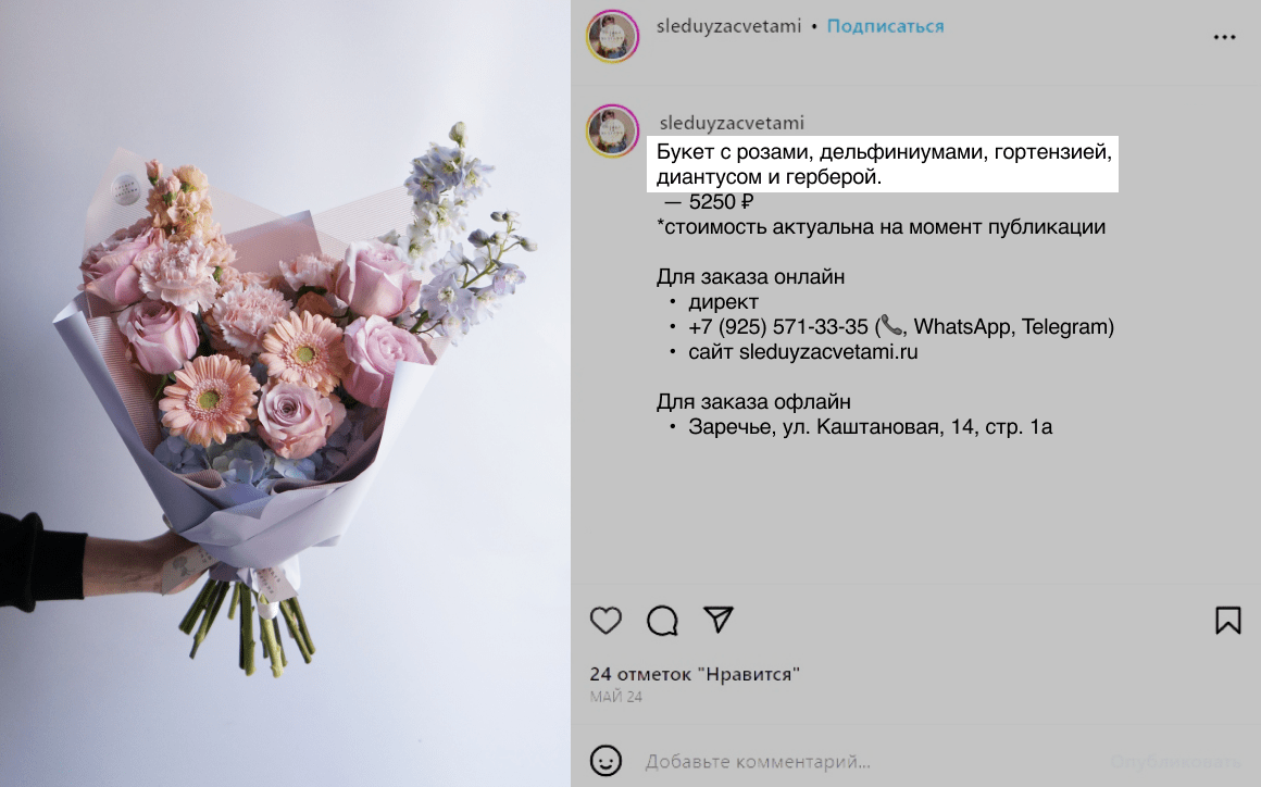 Преимущества корпоративных заказов цветов: экономия и качество 4 Преимущества корпоративных заказов цветов: экономия и качество