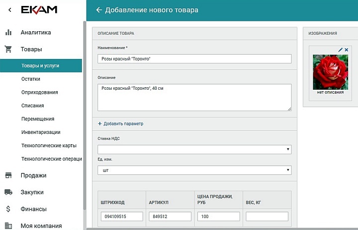 Применение современных технологий шифрования для защиты данных клиентов онлайн-магазина флористики