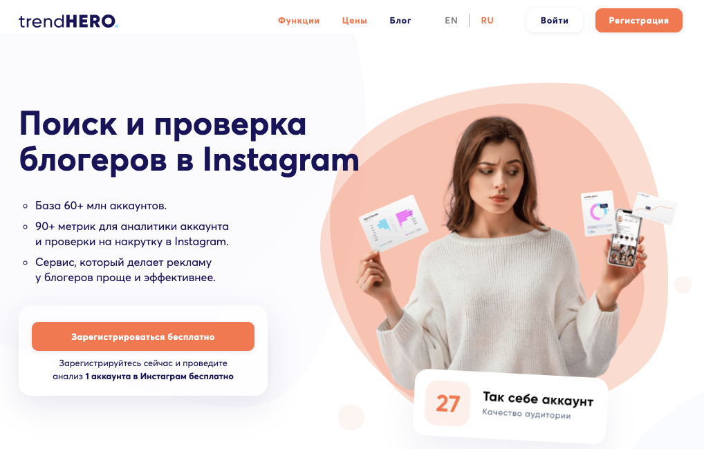 Работа с блогерами и инфлюенсерами для продвижения цветочного магазина