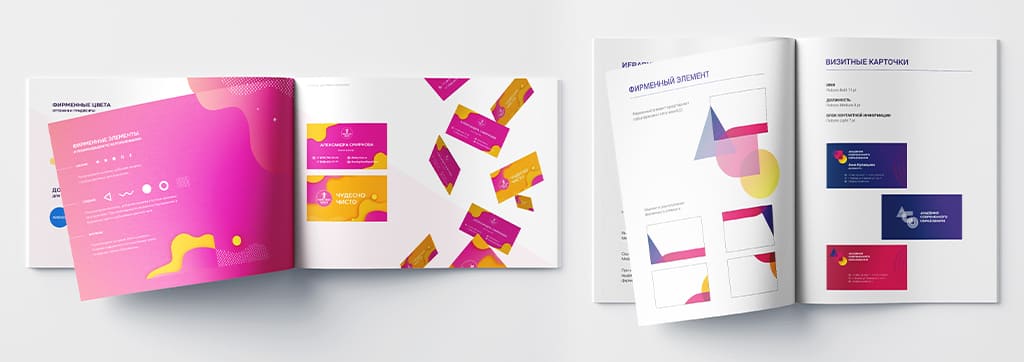 Разработка гайдлайнов по фирменному стилю для цветочного магазина 3 Разработка гайдлайнов по фирменному стилю для цветочного магазина