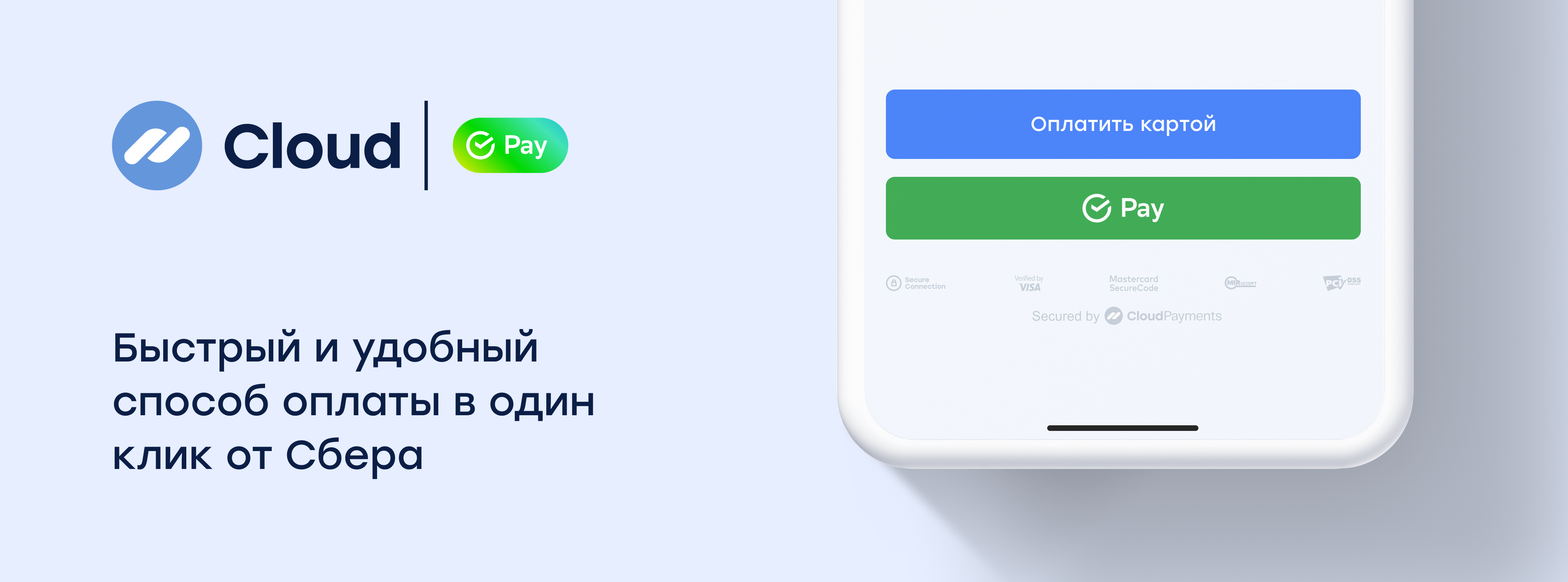 Регуляторные требования к обеспечению безопасности платежных операций