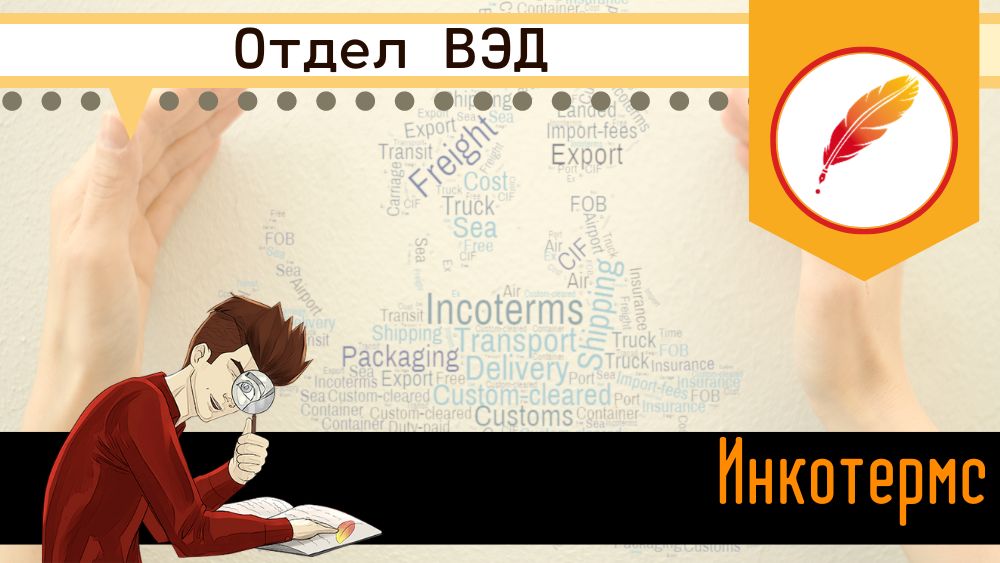 Риски и ответственность при международных поставках цветов
