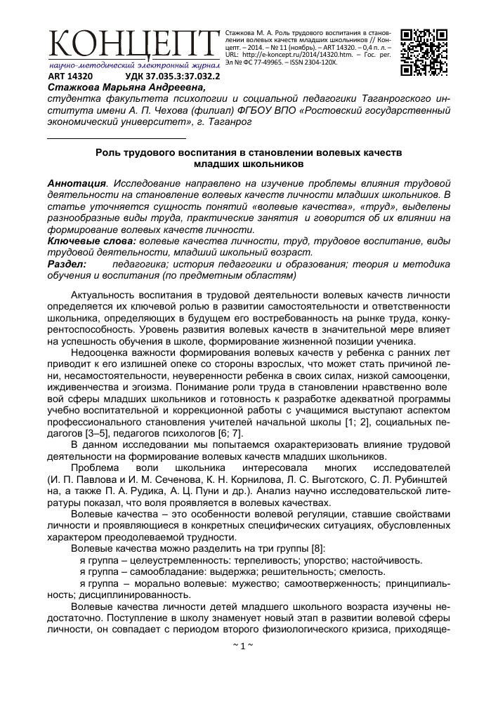 Роль флористов в продвижении социальной ответственности