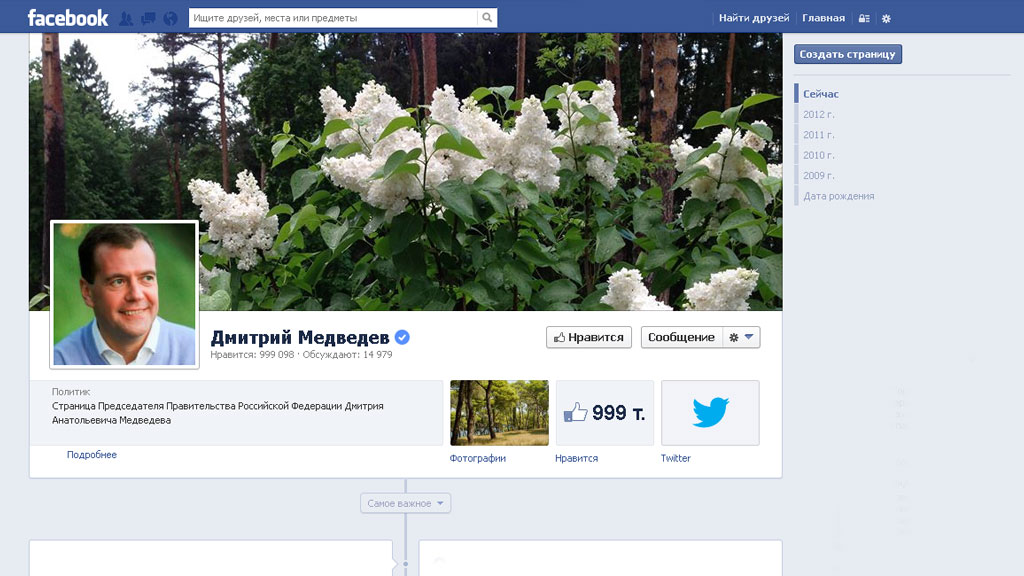 Роль социальных сетей в продвижении цветов онлайн 14 Роль социальных сетей в продвижении цветов онлайн