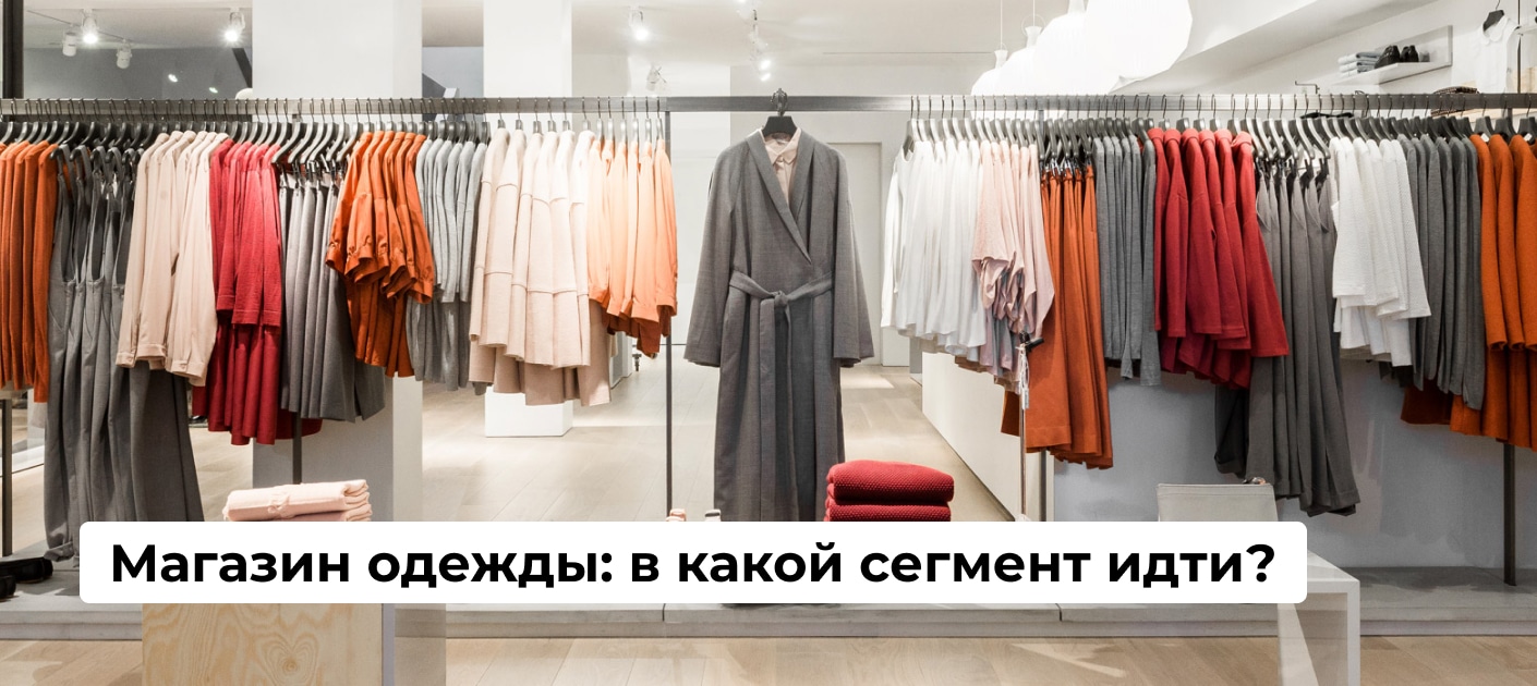 Сегментация рынка цветов по типу покупателей: опт и розница 4 Сегментация рынка цветов по типу покупателей: опт и розница