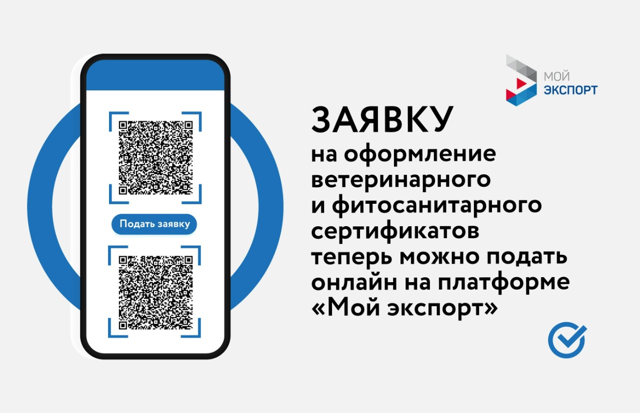 Сертификация и фитосанитарный контроль импортных цветов