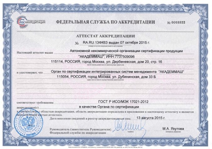 Сертификация ISO 14001: экологическая ответственность и международные рынки