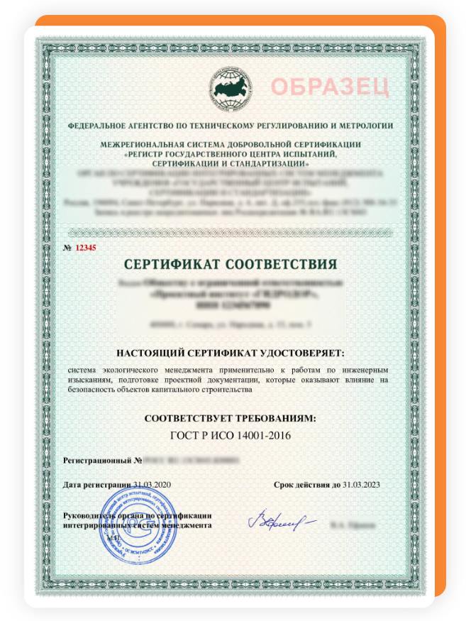 Соответствие международным стандартам и нормативным актам в сфере поставок