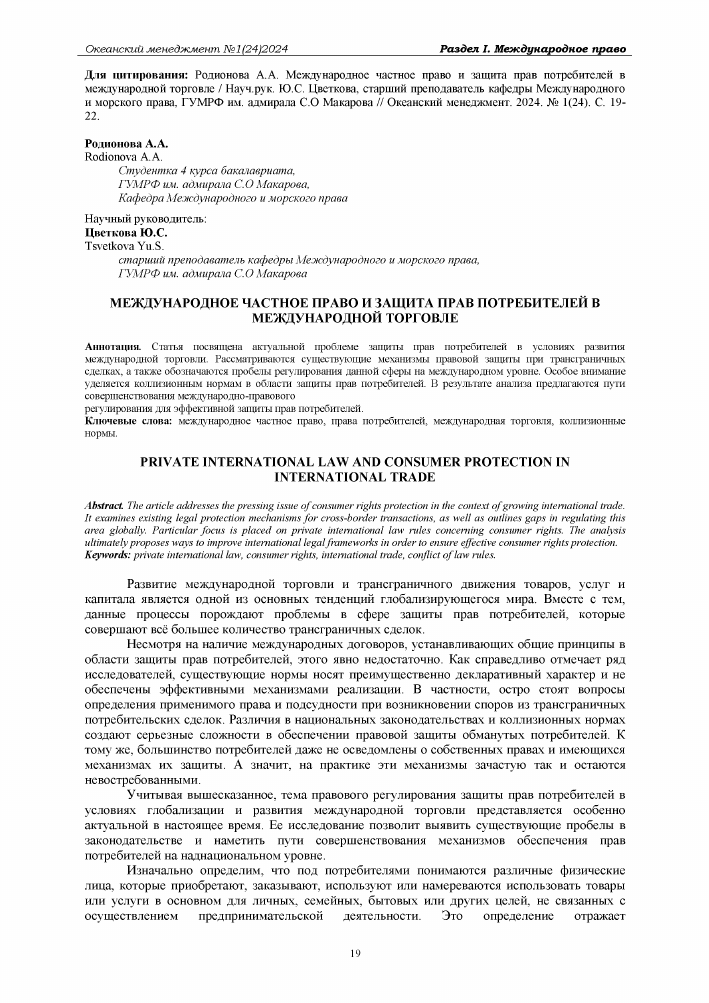 Соответствие международным стандартам и нормативным актам в сфере поставок