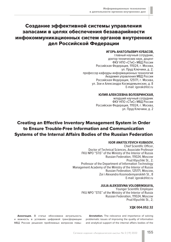 Создание эффективной системы управления запасами цветов для предотвращения дефицита и перепроизводства