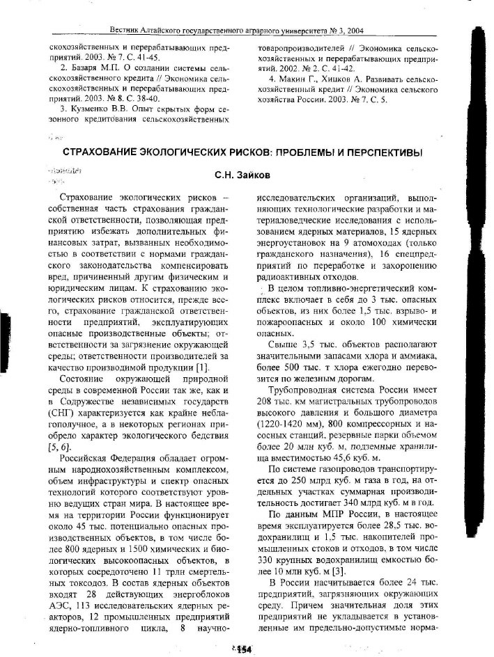 Страхование качества цветов: защита от финансовых потерь