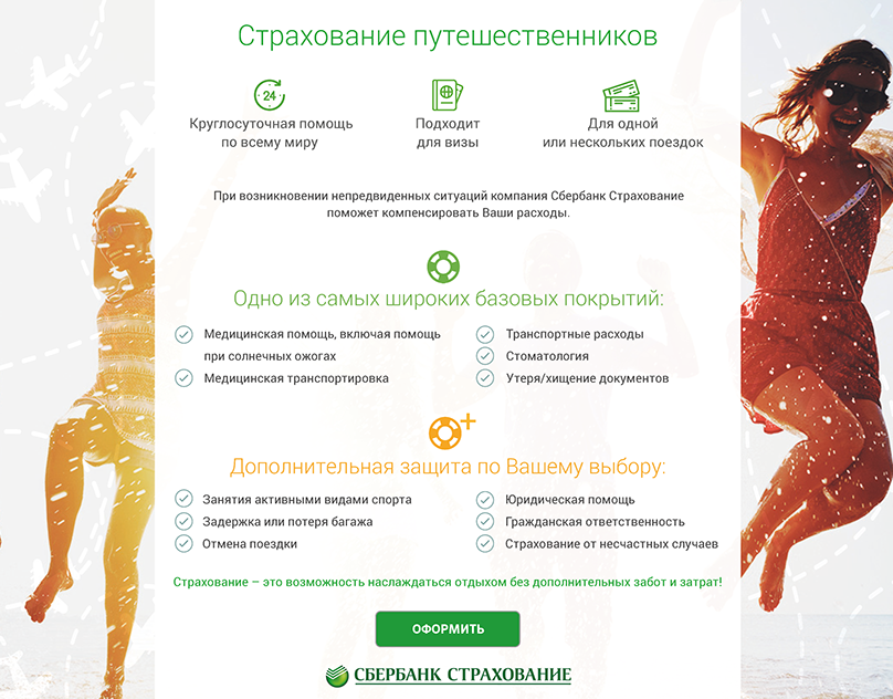 Страхование от прерывания бизнеса: восстановление после непредвиденных событий 3 Страхование от прерывания бизнеса: восстановление после непредвиденных событий