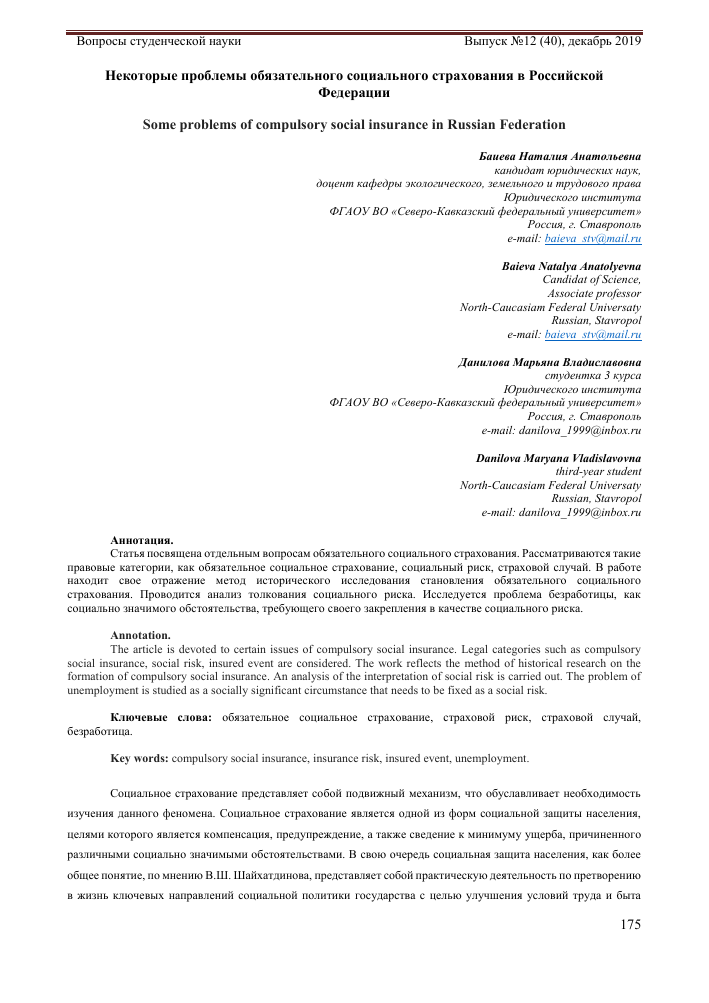 Страхование цветочных мероприятий: минимизация рисков для незабываемых событий