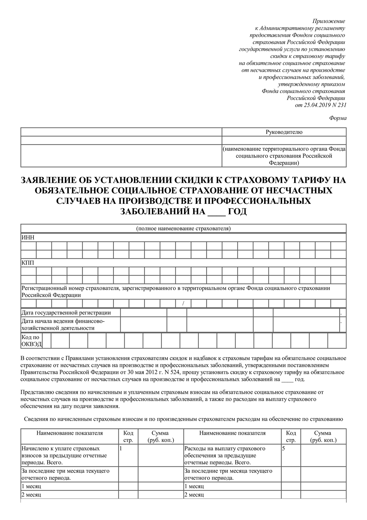 Страховые случаи при международных перевозках и порядок действий