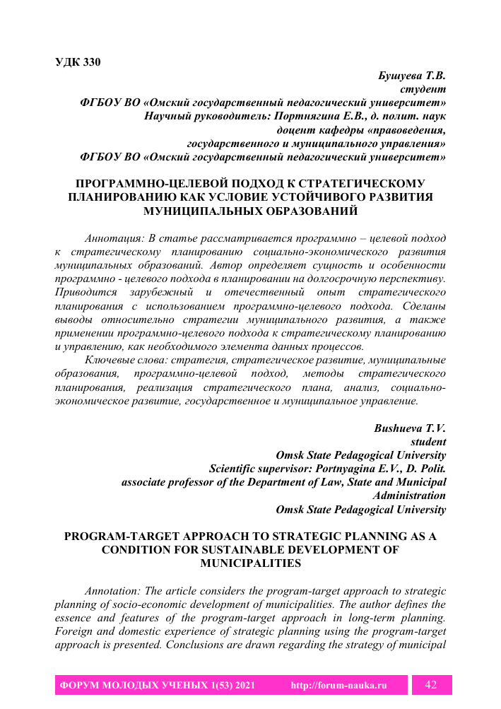 Стратегическое планирование и прогнозирование в цветочном бизнесе: ключевые аспекты оценки инвестиционной привлекательности