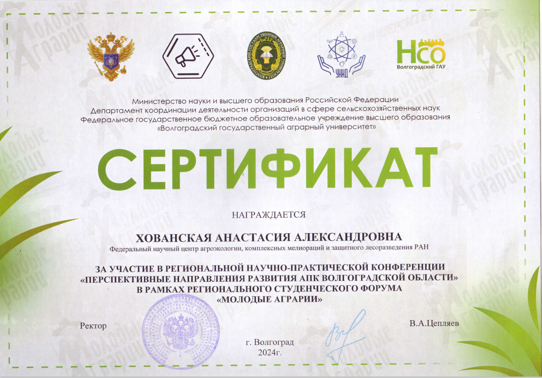 Стратегическое управление рисками в цветочной индустрии: адаптация к климатическим изменениям