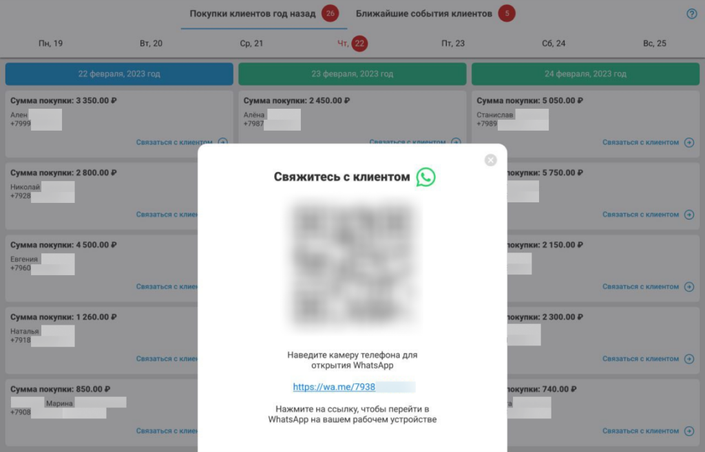 Стратегии повышения лояльности клиентов в цветочном бизнесе