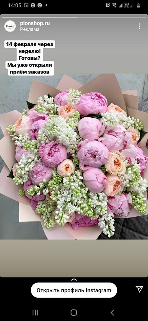 Стратегии таргетированной рекламы для цветочного магазина в социальных сетях 7 Стратегии таргетированной рекламы для цветочного магазина в социальных сетях