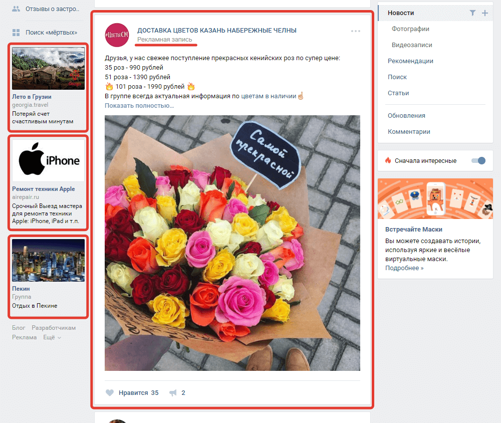 Стратегии таргетированной рекламы в социальных сетях для цветочных магазинов