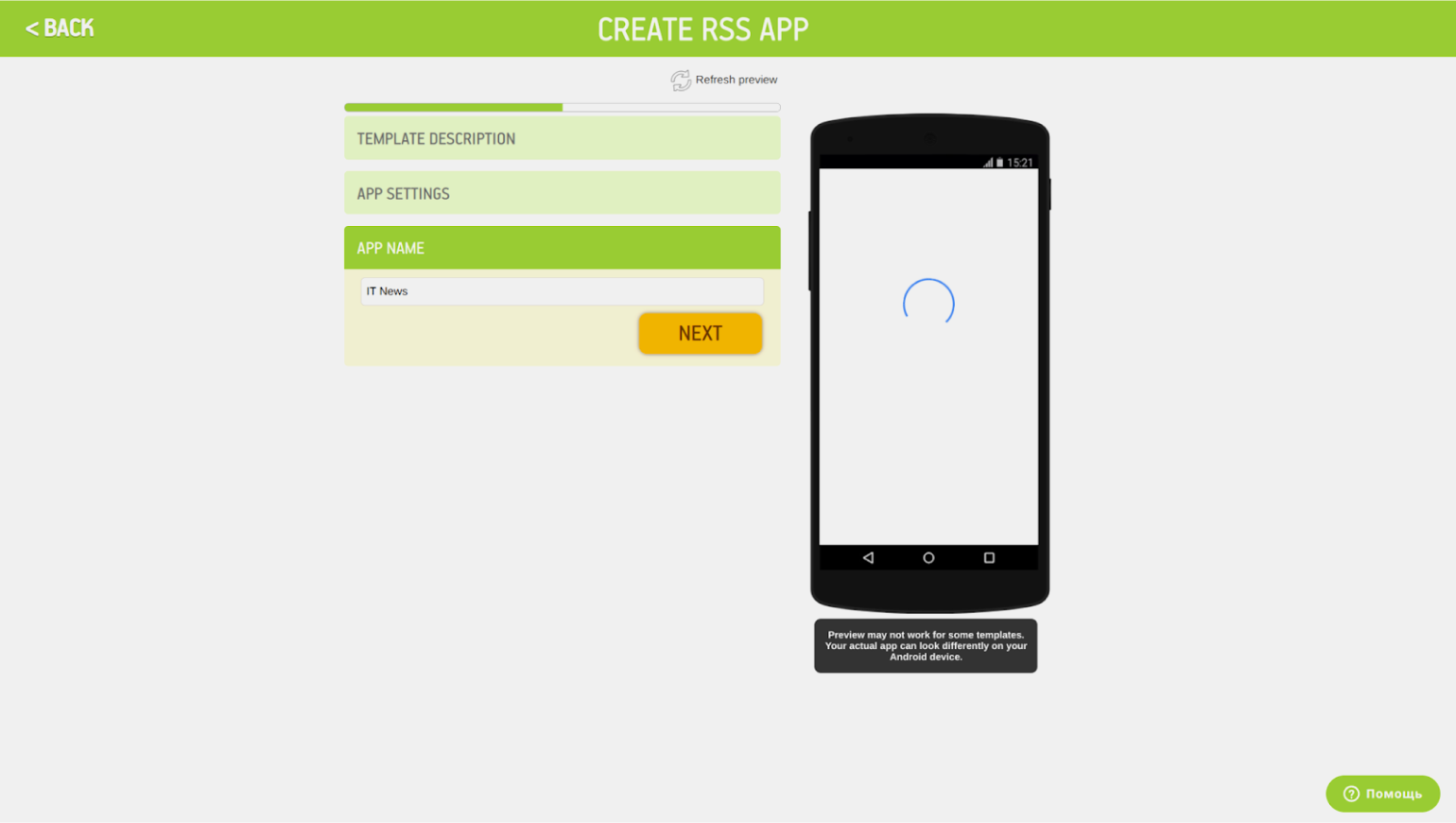 Тестирование и запуск мобильного приложения для флористов