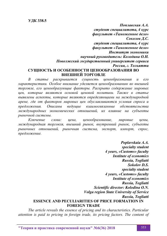 Ценообразование в экспорте цветов: факторы и особенности