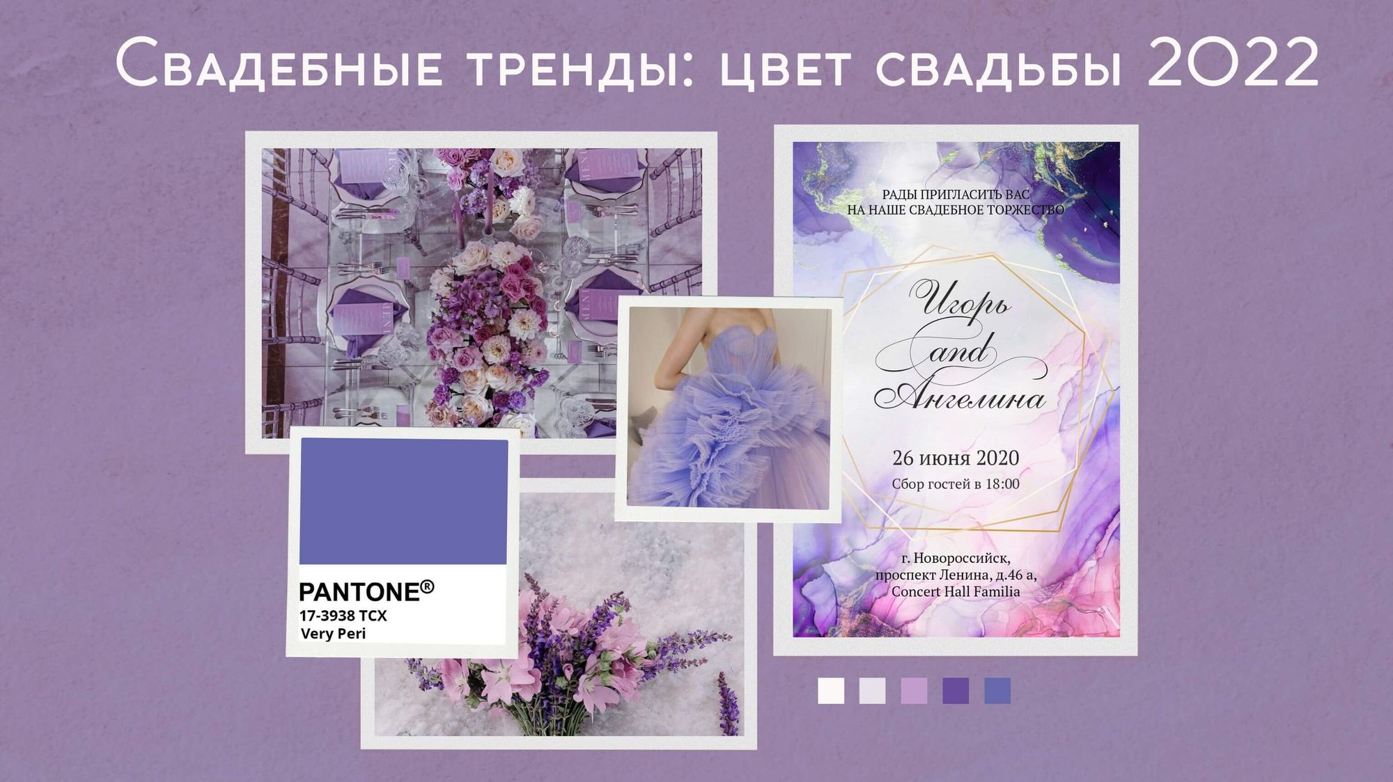 Цветочные тренды для свадебных торжеств: сегментация по бюджету