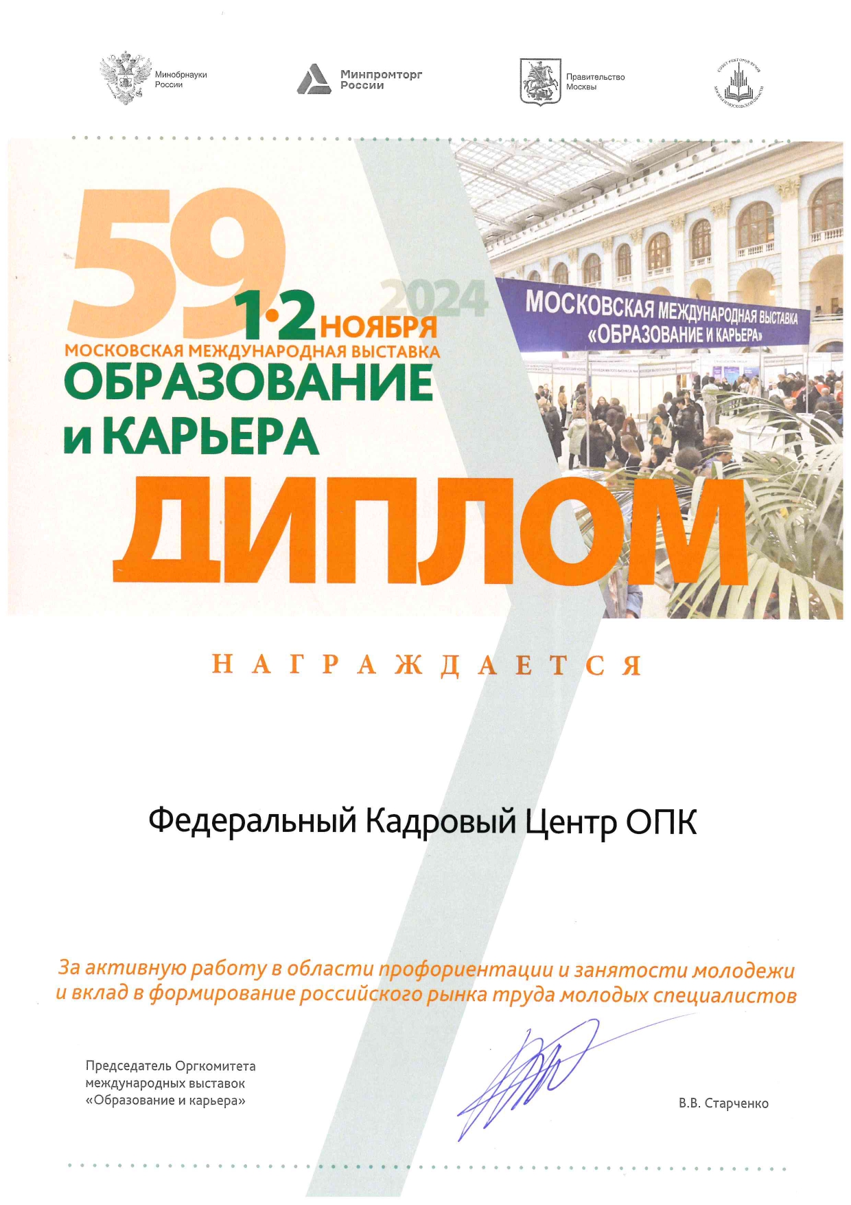 Управление человеческим капиталом в условиях изменений: привлечение и удержание талантов в цветочной индустрии