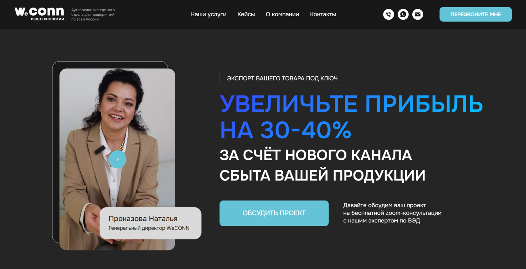 Управление экспортными операциями на выбранных целевых рынках