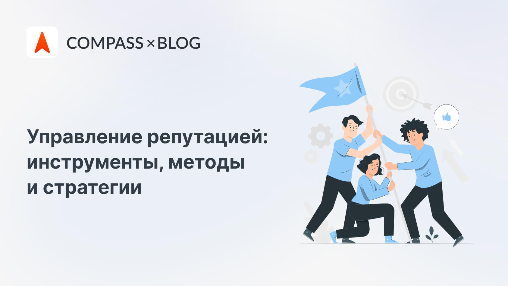 Управление негативными отзывами: стратегии и тактики