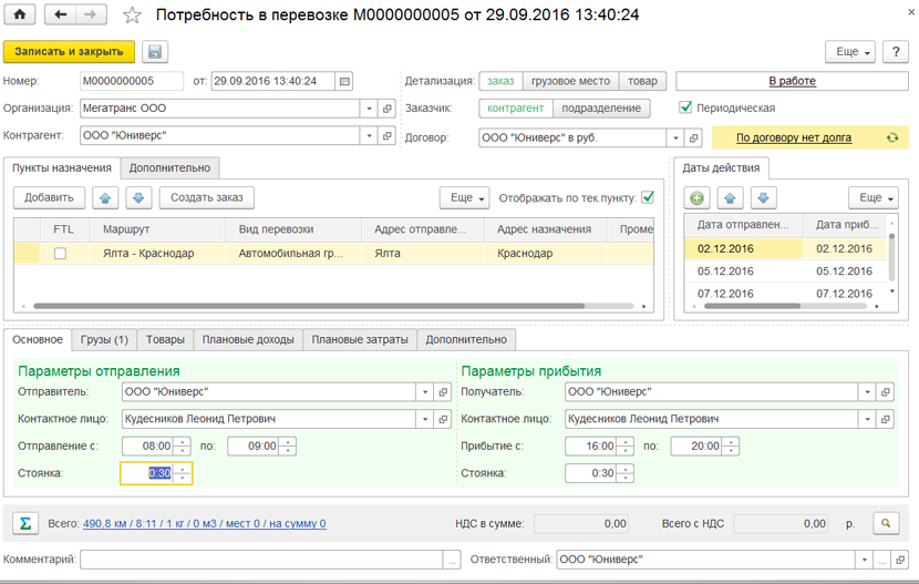 Управление складом и логистикой в службе доставки цветов