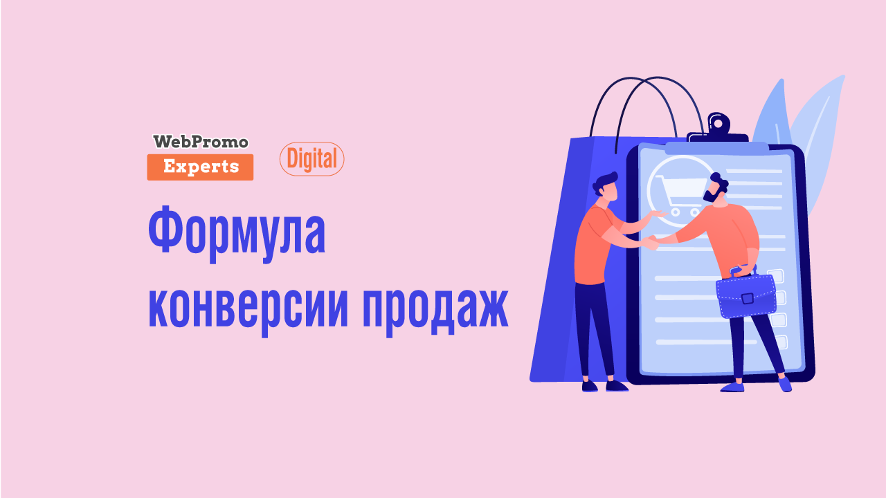Увеличение конверсии благодаря удобной системе онлайн-платежей 1 Увеличение конверсии благодаря удобной системе онлайн-платежей