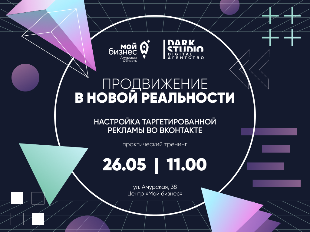 ВКонтакте: продвижение бизнеса с помощью таргетированной рекламы 10 ВКонтакте: продвижение бизнеса с помощью таргетированной рекламы