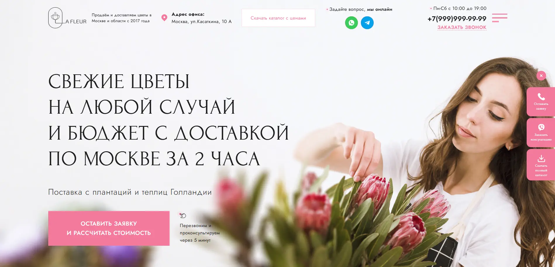 Внедрение фирменного стиля цветочного магазина: от разработки до реализации 1 Внедрение фирменного стиля цветочного магазина: от разработки до реализации