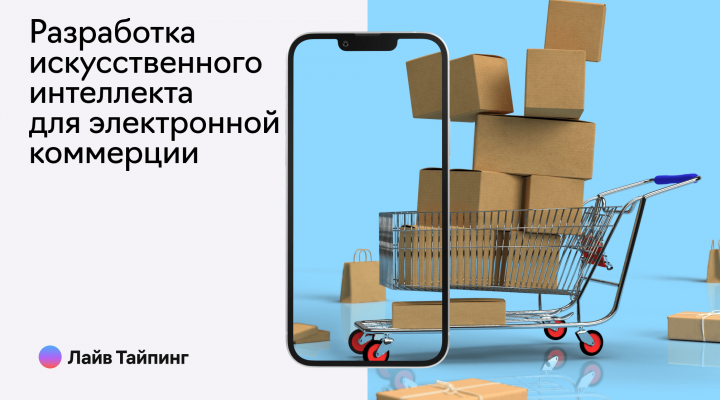 Внедрение искусственного интеллекта в прогнозирование спроса на цветы 4 Внедрение искусственного интеллекта в прогнозирование спроса на цветы