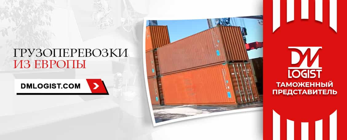 Выбор оптимального способа транспортировки грузов в международной торговле