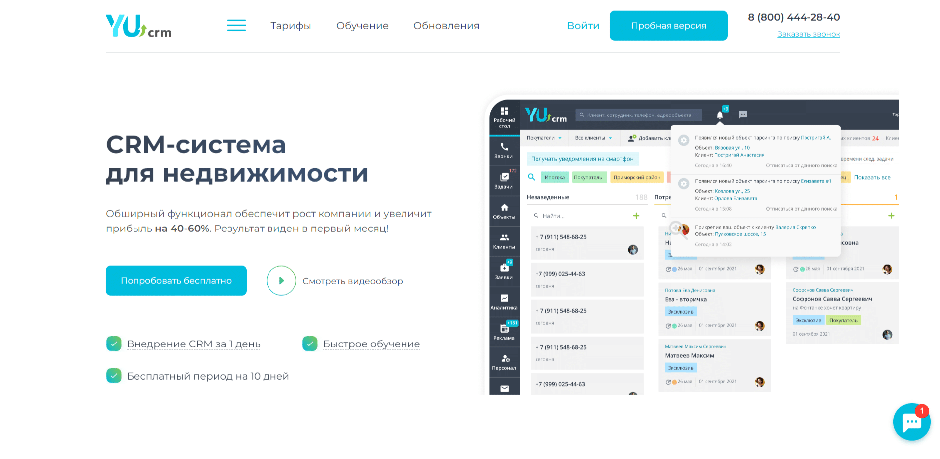 Выбор оптимальной CRM-системы для цветочного бизнеса: критерии и рекомендации