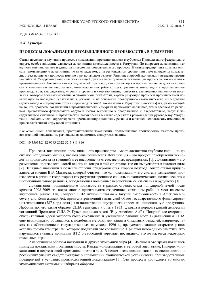 Юридические аспекты локализации бизнеса за рубежом 10 Юридические аспекты локализации бизнеса за рубежом