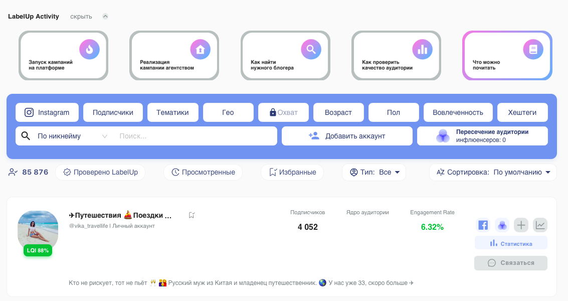 Юридические аспекты сотрудничества с блогерами и инфлюенсерами