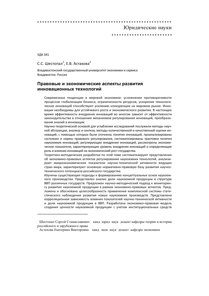 Юридические аспекты выхода на международный рынок